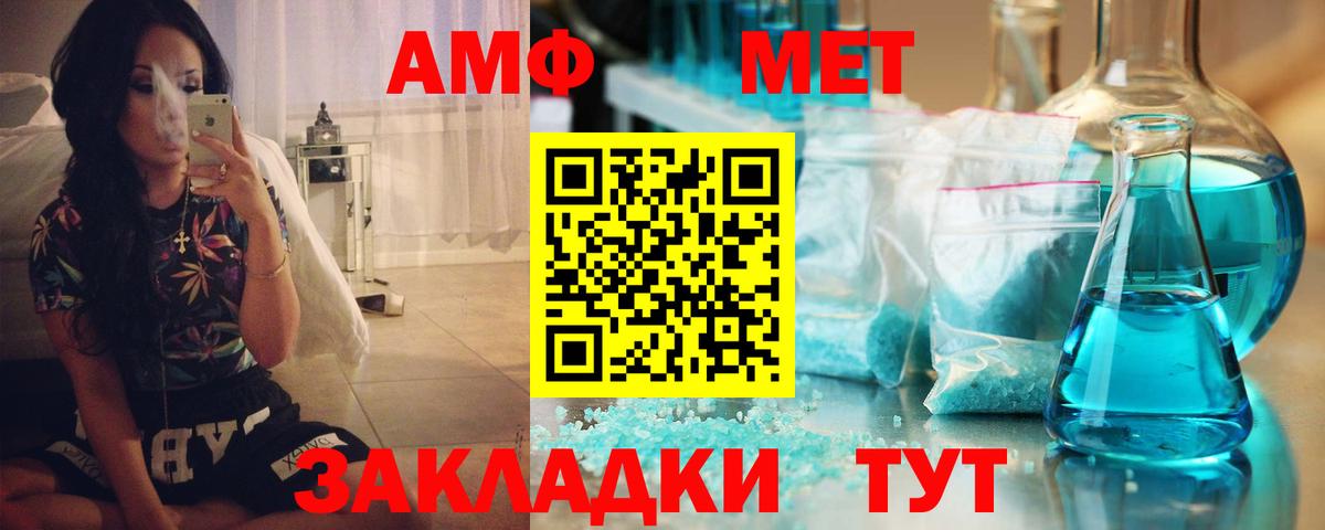 АМФ  кракен   Рубцовск  Amphetamine VHQ  Вход с VPN 