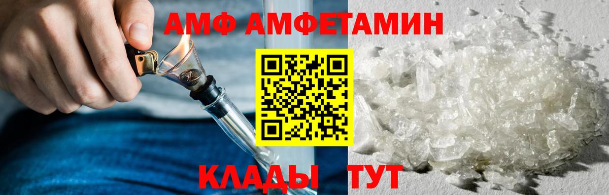 Амфетамин 98% Рубцовск
