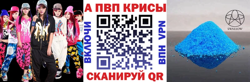 наркошоп Рубцовск Alfa_PVP мука