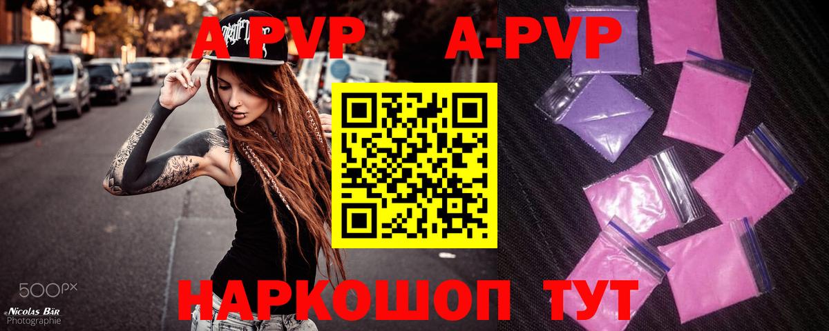 NBOMe Рубцовск