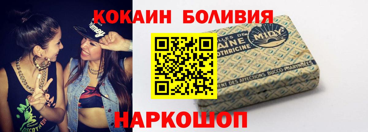 COCAIN Эквадор Рубцовск