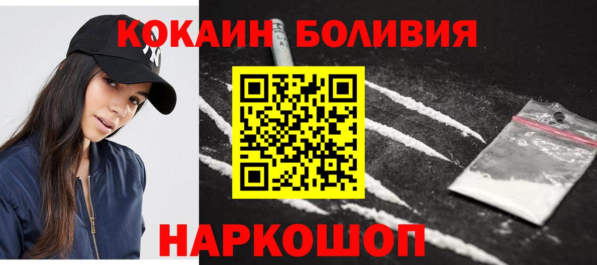 Cocaine  Вход с VPN  Рубцовск  COCAIN Columbia  КОКАИН Колумбийский 