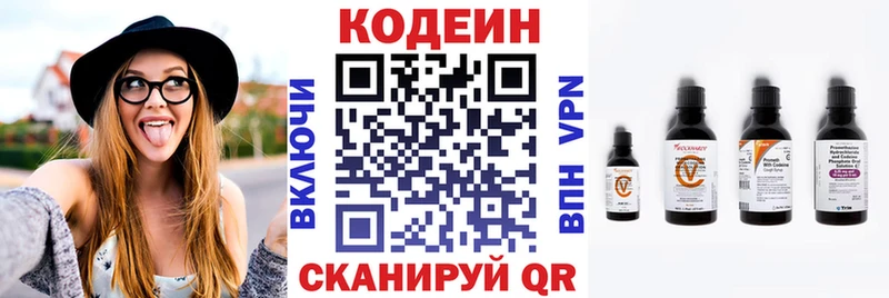 Кодеин Purple Drank  Рубцовск 