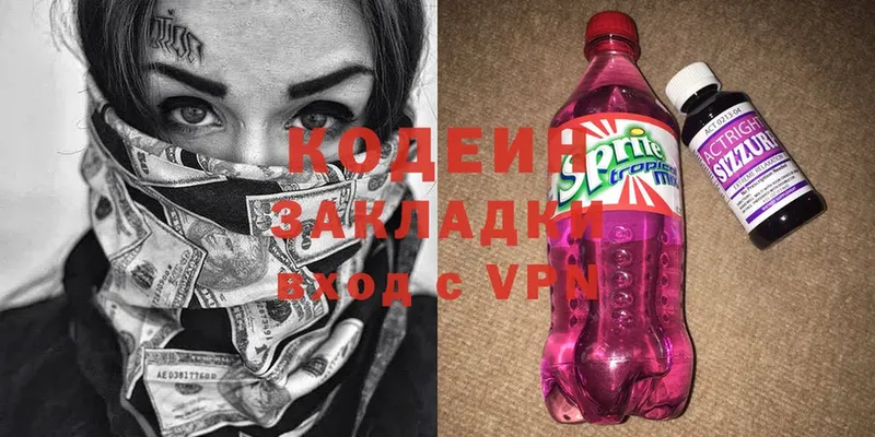 MEGA рабочий сайт  Рубцовск  Кодеиновый сироп Lean Purple Drank 