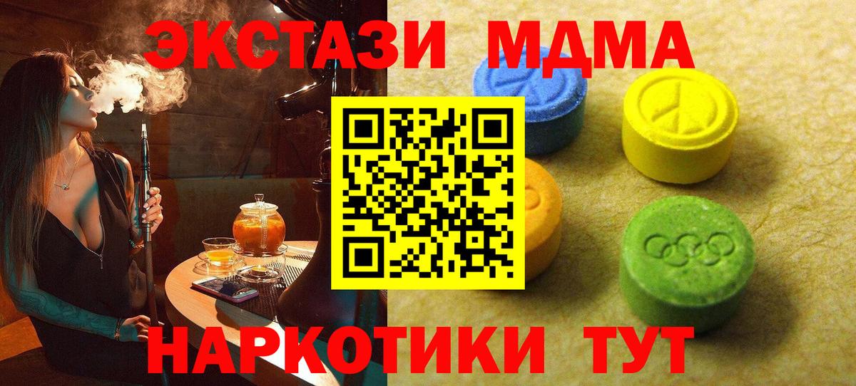 Ecstasy MDMA  Вход с VPN  Рубцовск  Ecstasy louis Vuitton 