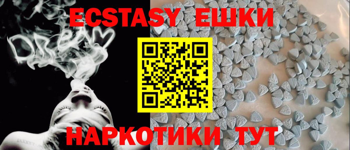 Экстази 280 MDMA Рубцовск