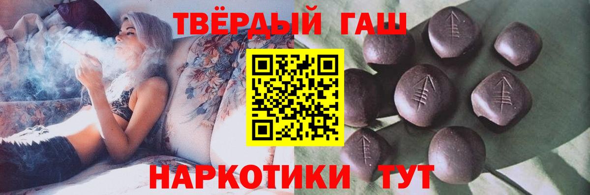 ГАШИШ Cannabis  ГАШ Ice-O-Lator  Гашиш  Рубцовск  Вход с VPN 