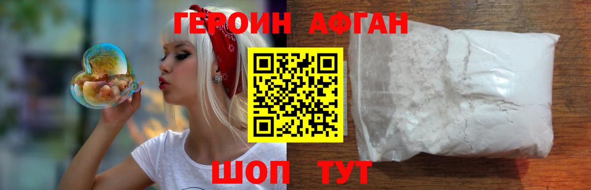 ГЕРОИН хмурый  Героин  Рубцовск  Вход с VPN 