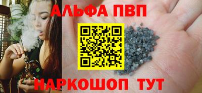 ALPHA PVP Бугуруслан