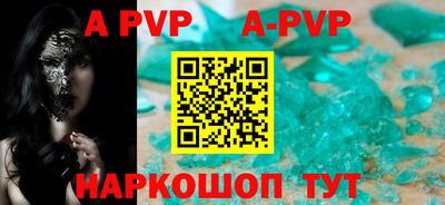 ALPHA PVP Бугуруслан