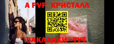 ALPHA PVP Бугуруслан