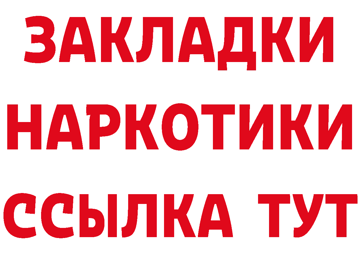 Гашиш Изолятор tor это кракен Рубцовск