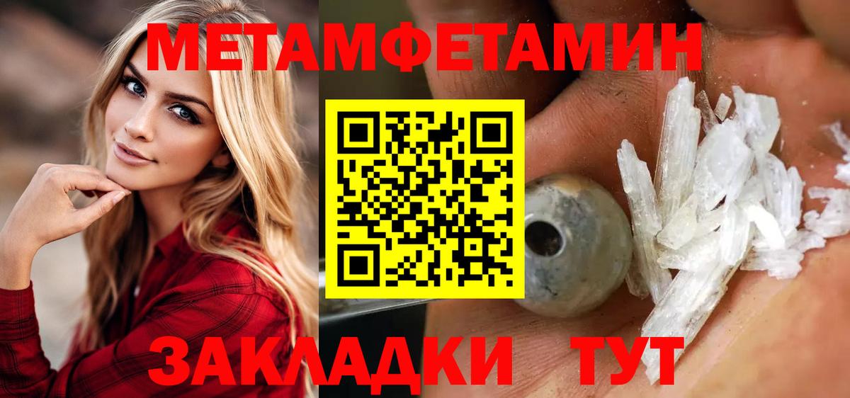 Метамфетамин Декстрометамфетамин 99.9%  Метамфетамин Декстрометамфетамин 99.9%  Метамфетамин  Вход с VPN  Рубцовск 