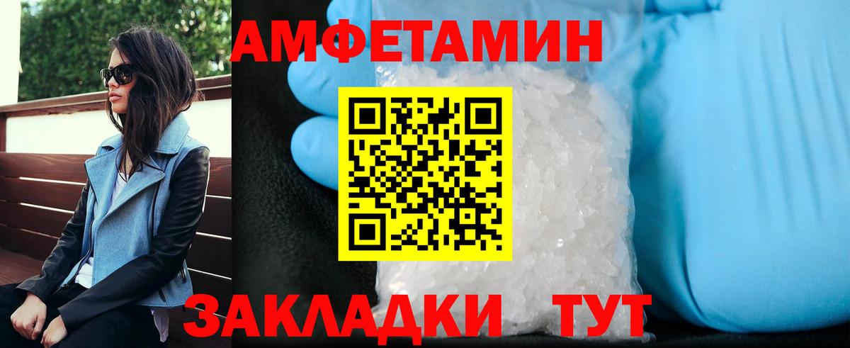 Первитин Methamphetamine Рубцовск