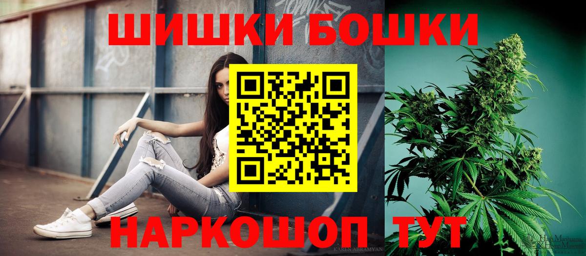Рубцовск  Каннабис семена  Канабис Amnesia  Вход с VPN 